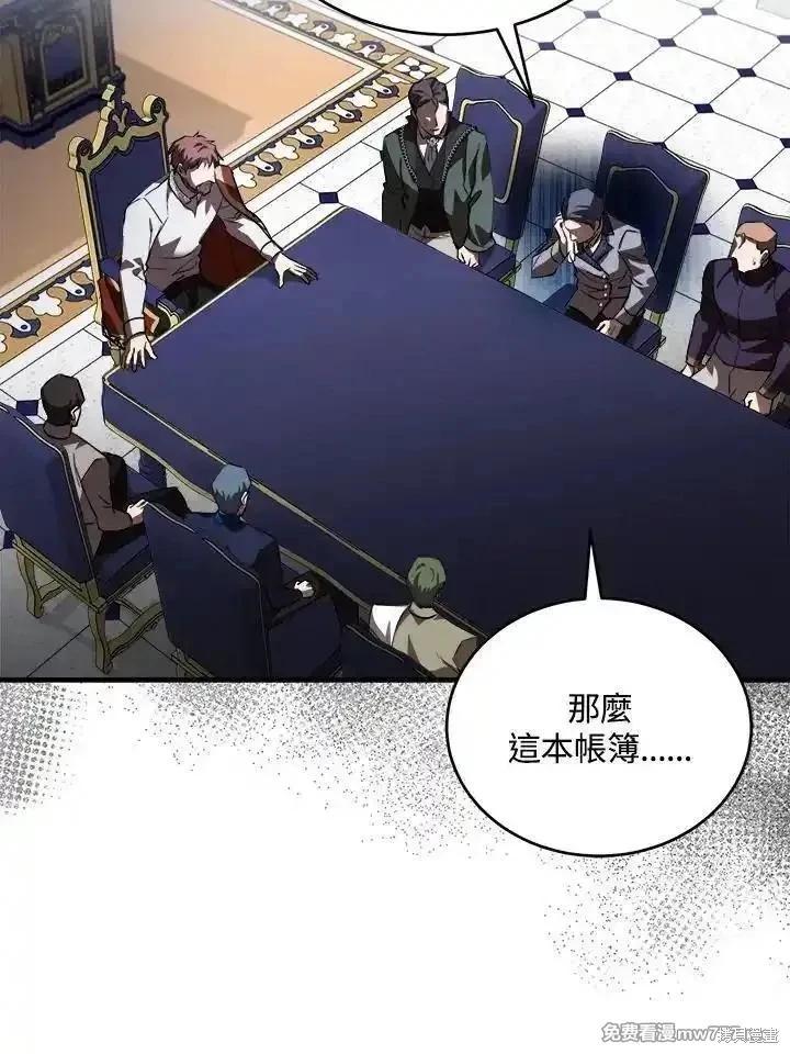 《恶女的二次人生》第172话 第18页