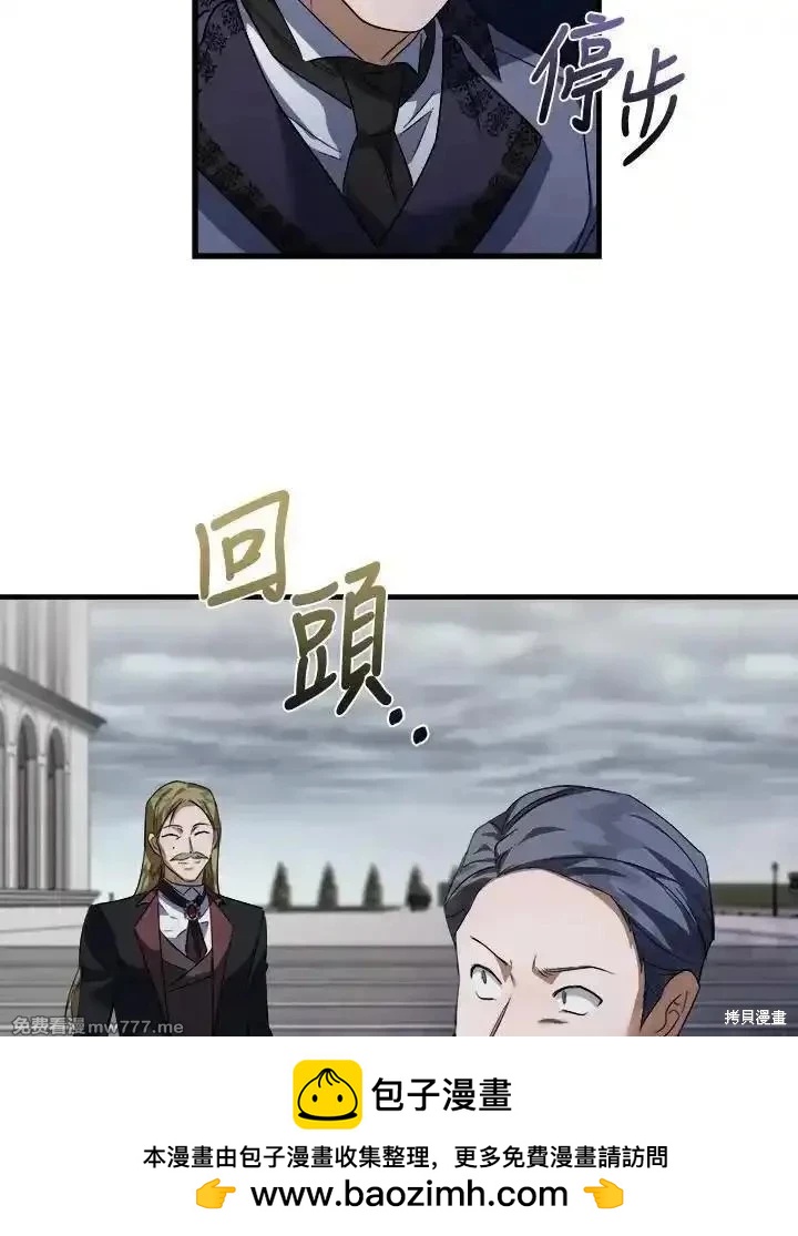 《恶女的二次人生》第172话 第50页