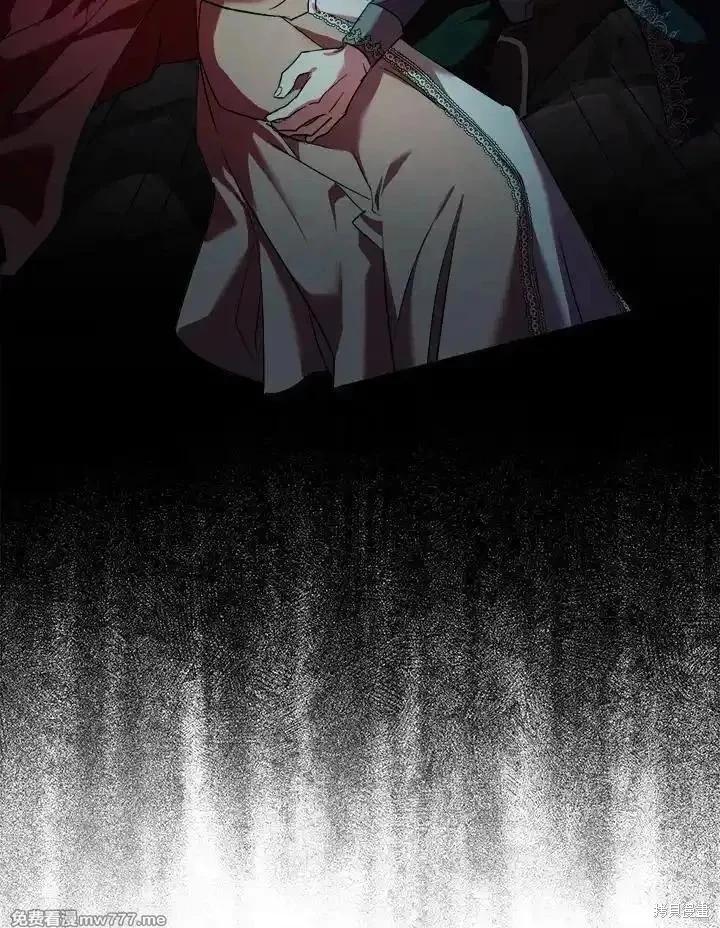 《恶女的二次人生》第174话 第11页