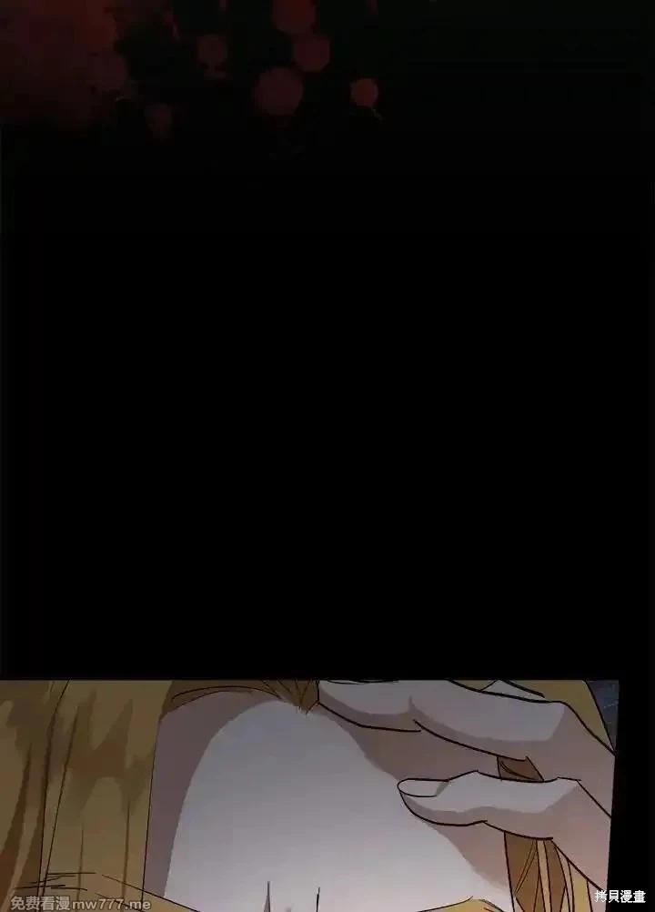 《恶女的二次人生》第174话 第23页
