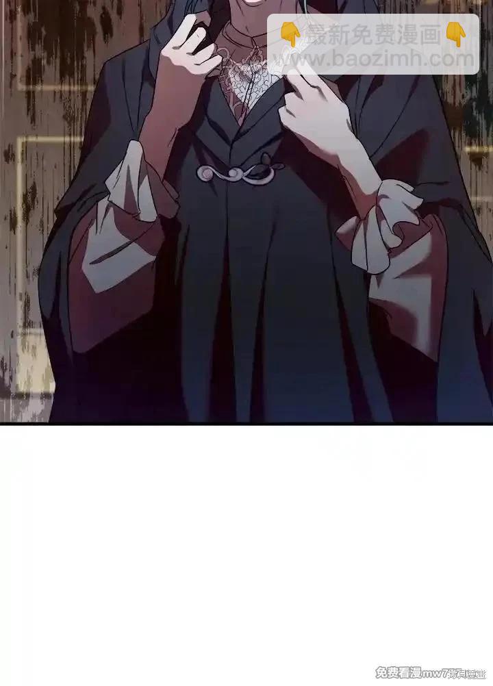 《恶女的二次人生》第174话 第27页