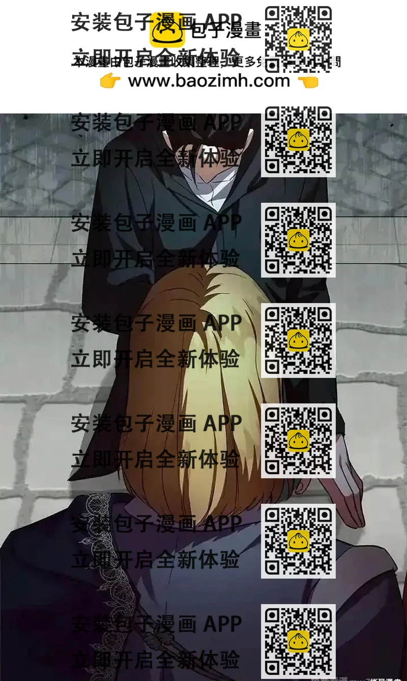 《恶女的二次人生》第174话 第2页