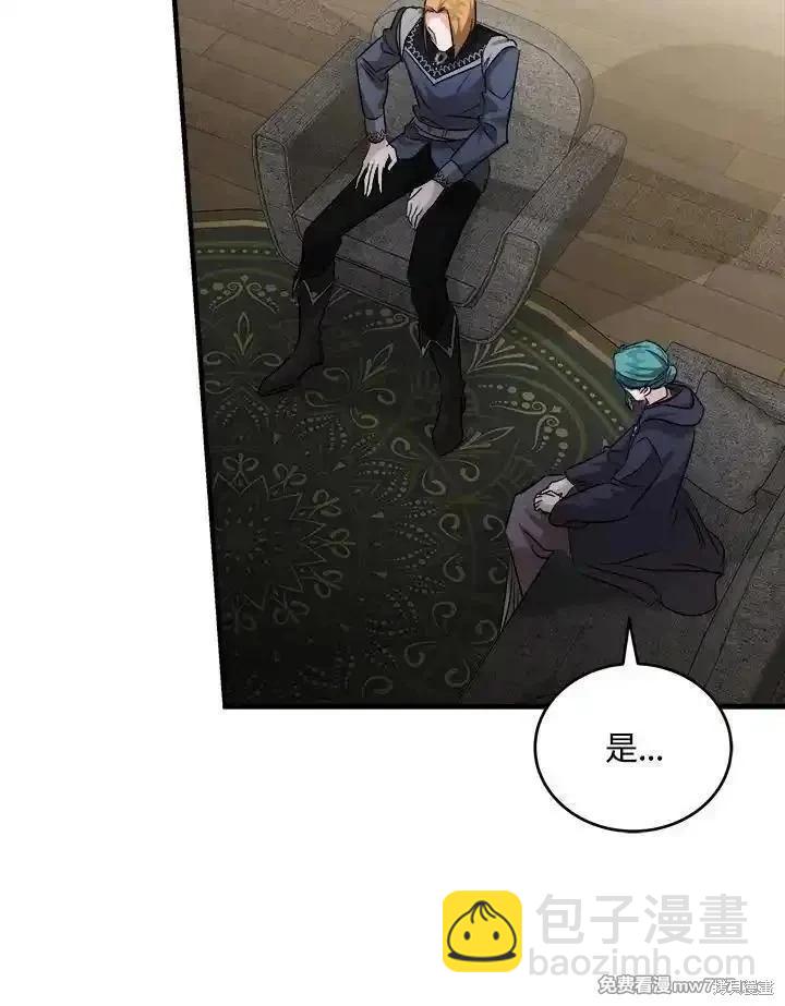 《恶女的二次人生》第174话 第48页