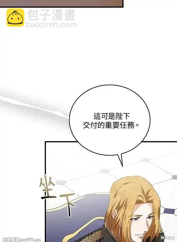 《恶女的二次人生》第175话 第22页