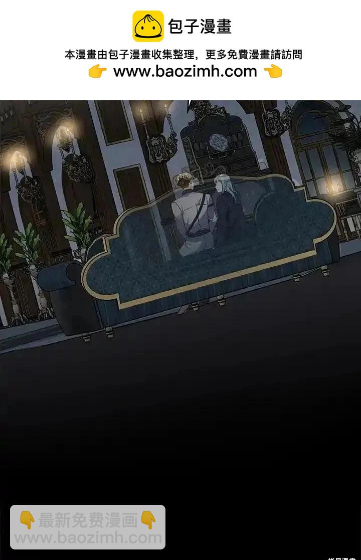 《恶女的二次人生》第175话 第2页