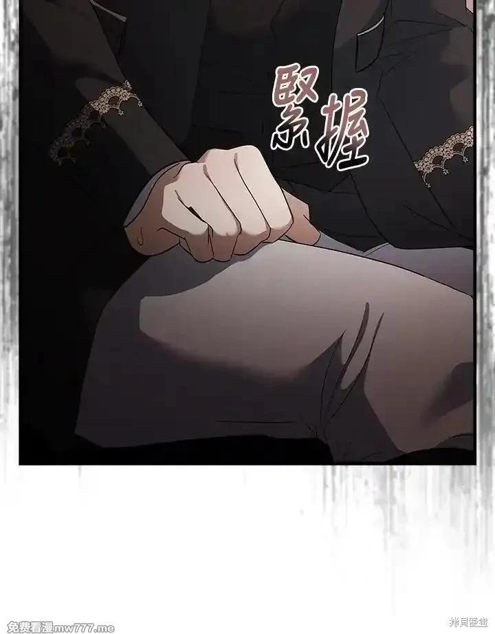 《恶女的二次人生》第175话 第30页