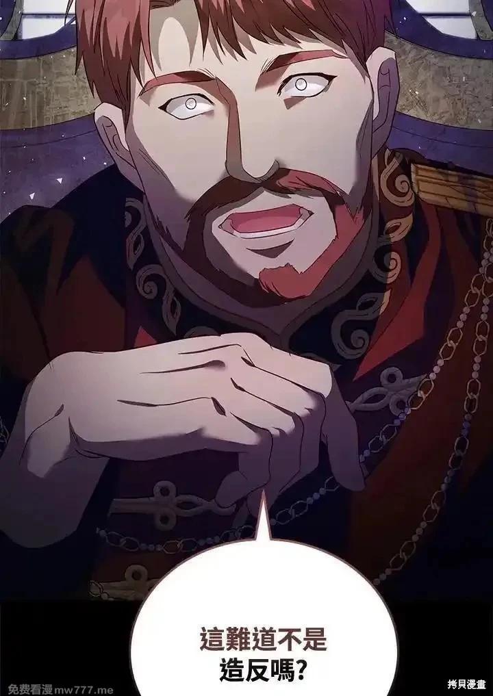 《恶女的二次人生》第175话 第39页