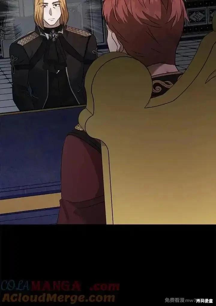 《恶女的二次人生》第175话 第41页