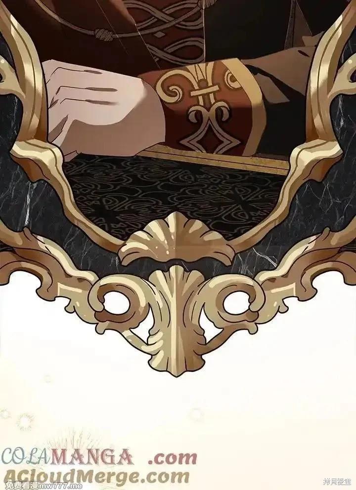 《恶女的二次人生》第177话 第13页