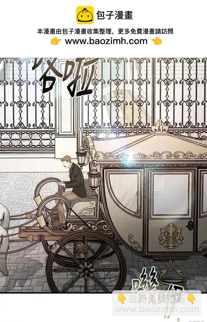 《恶女的二次人生》第177话 第2页