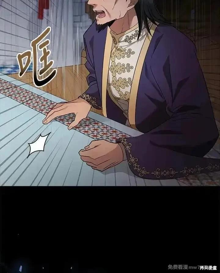 《恶女的二次人生》第177话 第36页