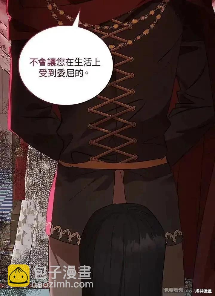 《恶女的二次人生》第177话 第40页