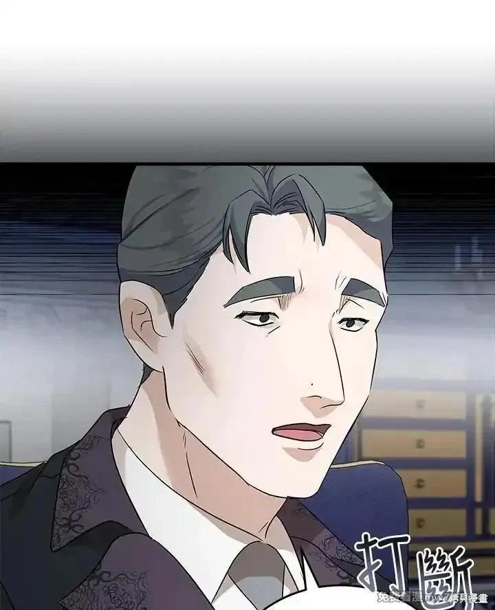 《恶女的二次人生》第176话 第12页