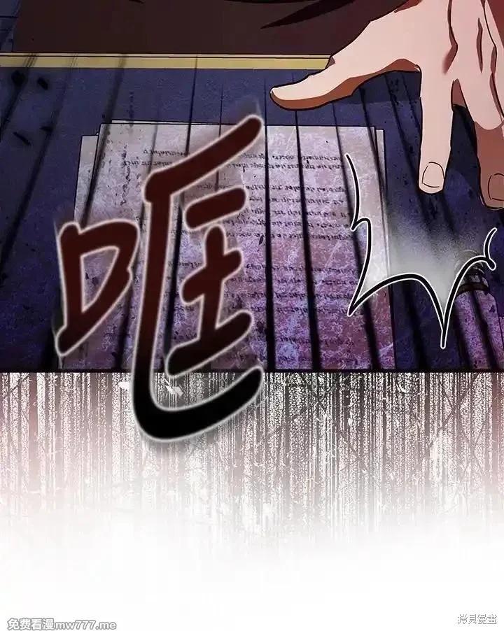 《恶女的二次人生》第176话 第23页