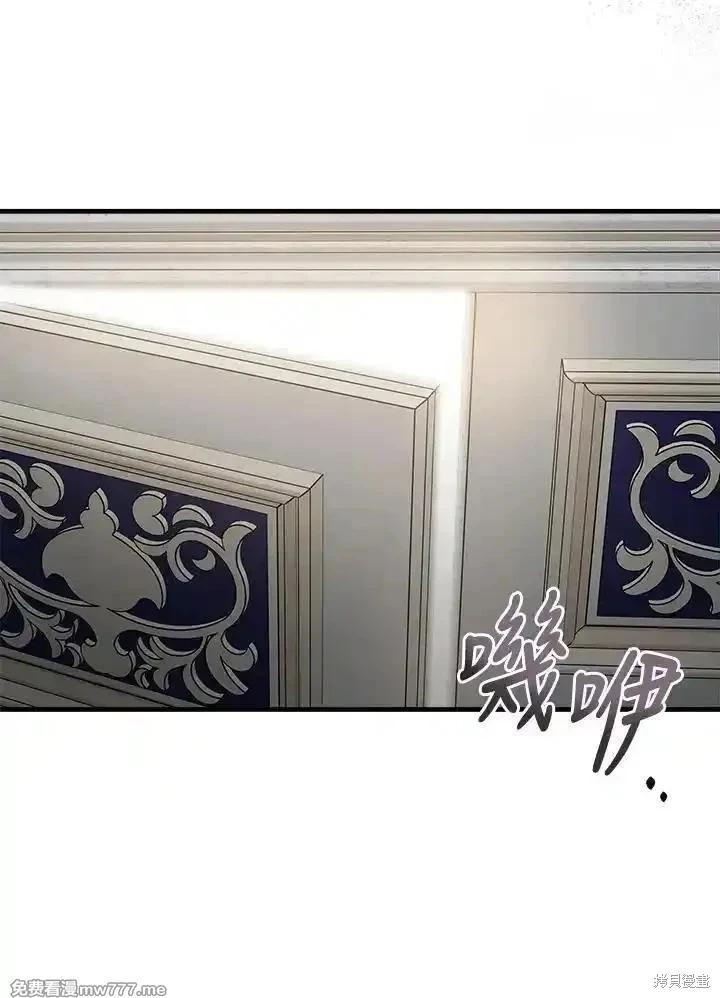 《恶女的二次人生》第176话 第27页