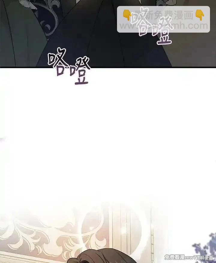 《恶女的二次人生》第176话 第32页