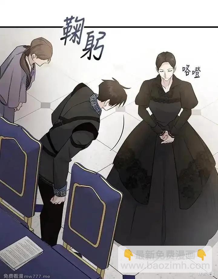 《恶女的二次人生》第176话 第39页