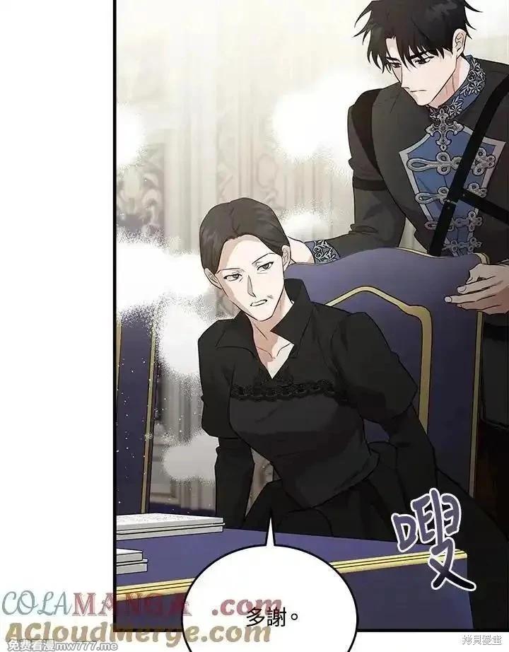 《恶女的二次人生》第176话 第41页
