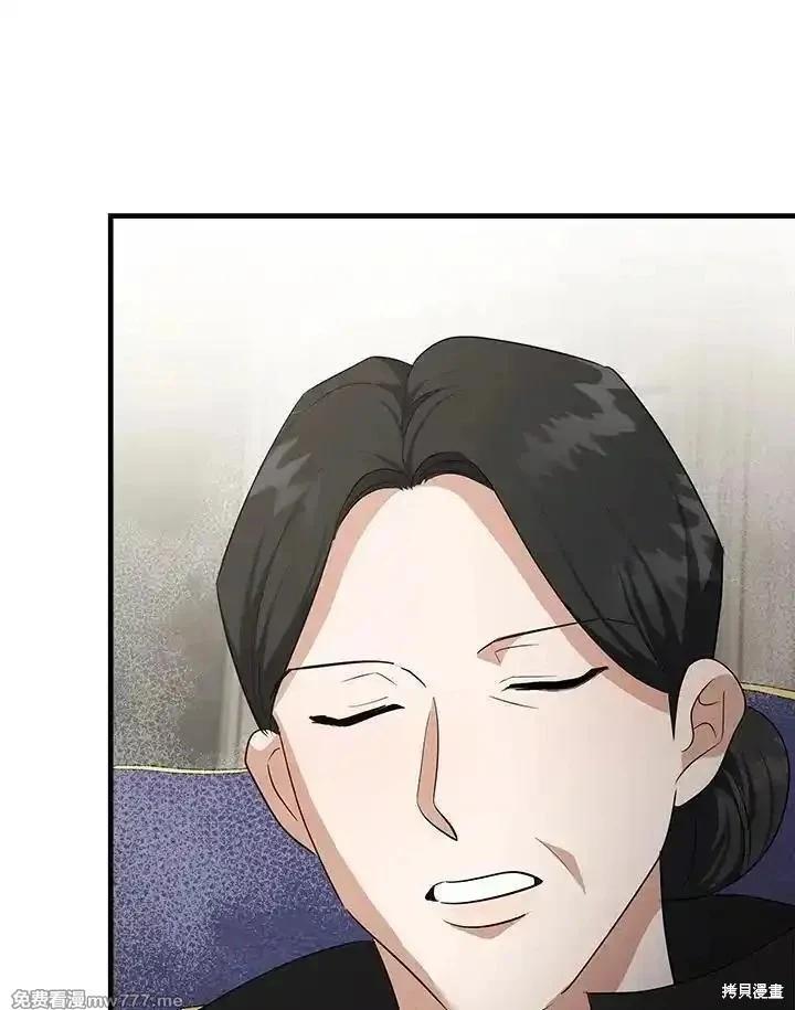 《恶女的二次人生》第176话 第44页