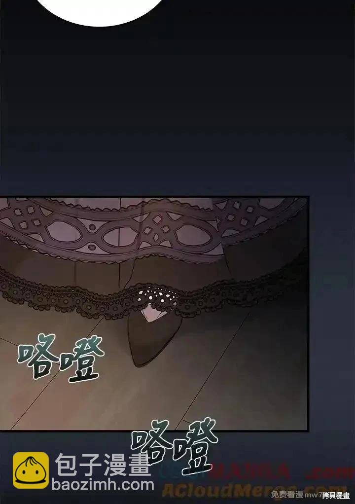 《恶女的二次人生》第178话 第17页