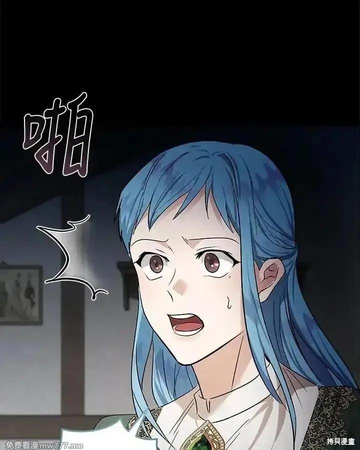 《恶女的二次人生》第178话 第20页