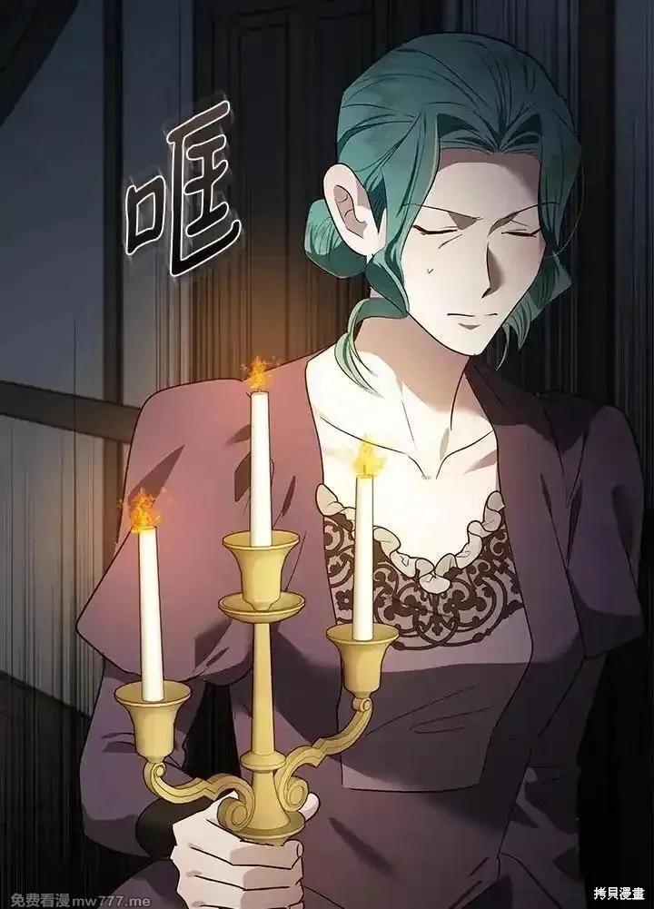 《恶女的二次人生》第178话 第30页