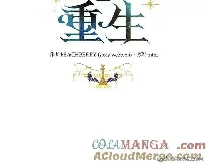 《恶女的二次人生》第178话 第33页