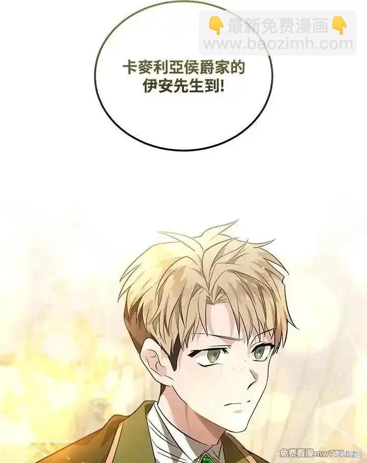 《恶女的二次人生》第178话 第36页