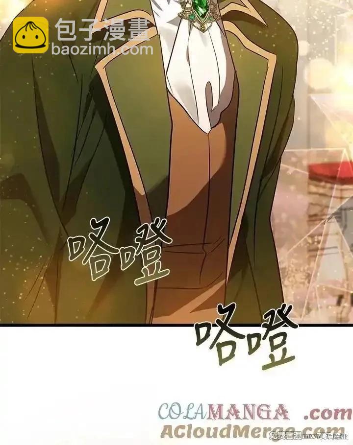 《恶女的二次人生》第178话 第37页