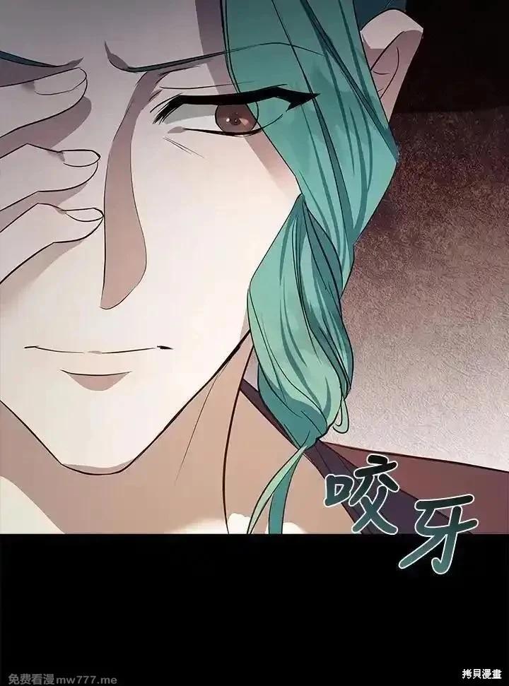 《恶女的二次人生》第178话 第7页