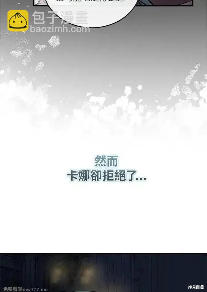 《恶女的二次人生》第180话 第10页