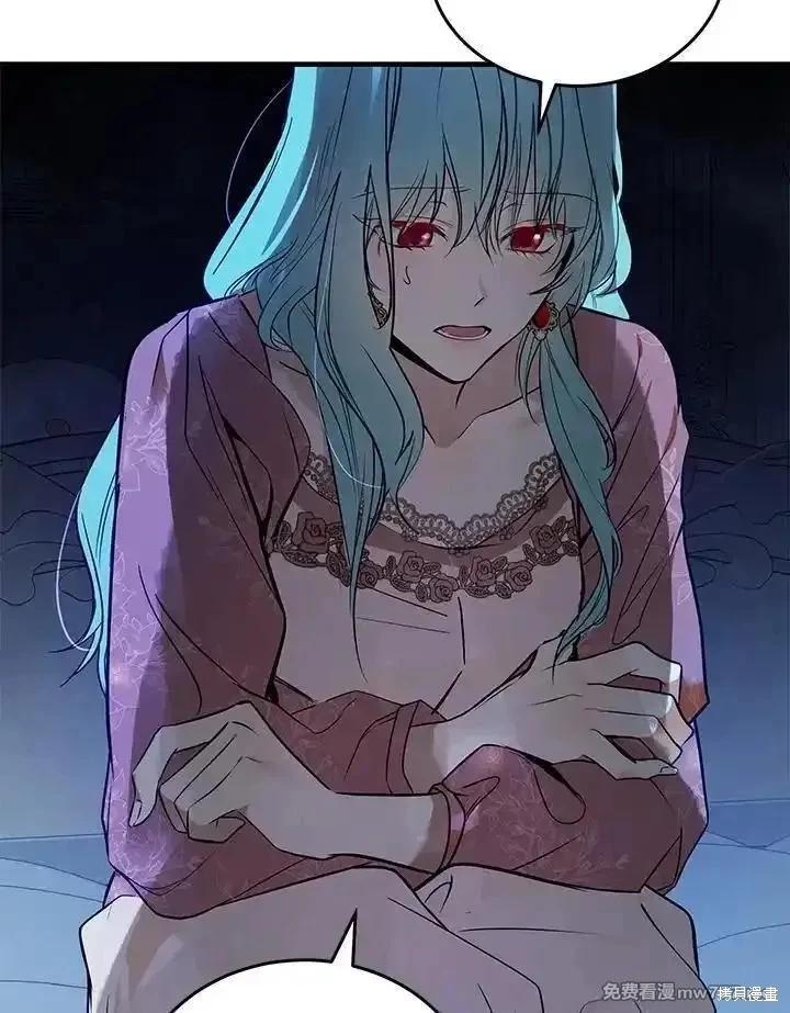 《恶女的二次人生》第180话 第14页