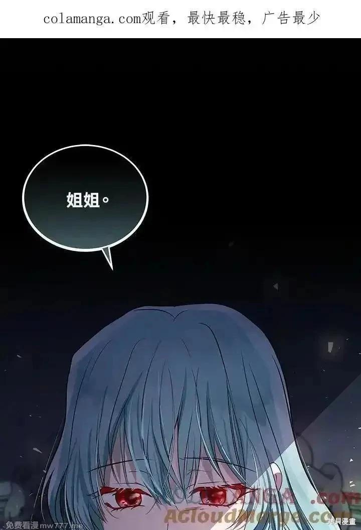 《恶女的二次人生》第180话 第1页