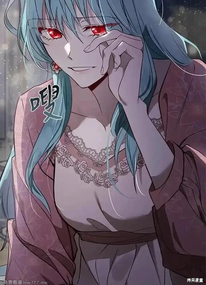 《恶女的二次人生》第180话 第27页