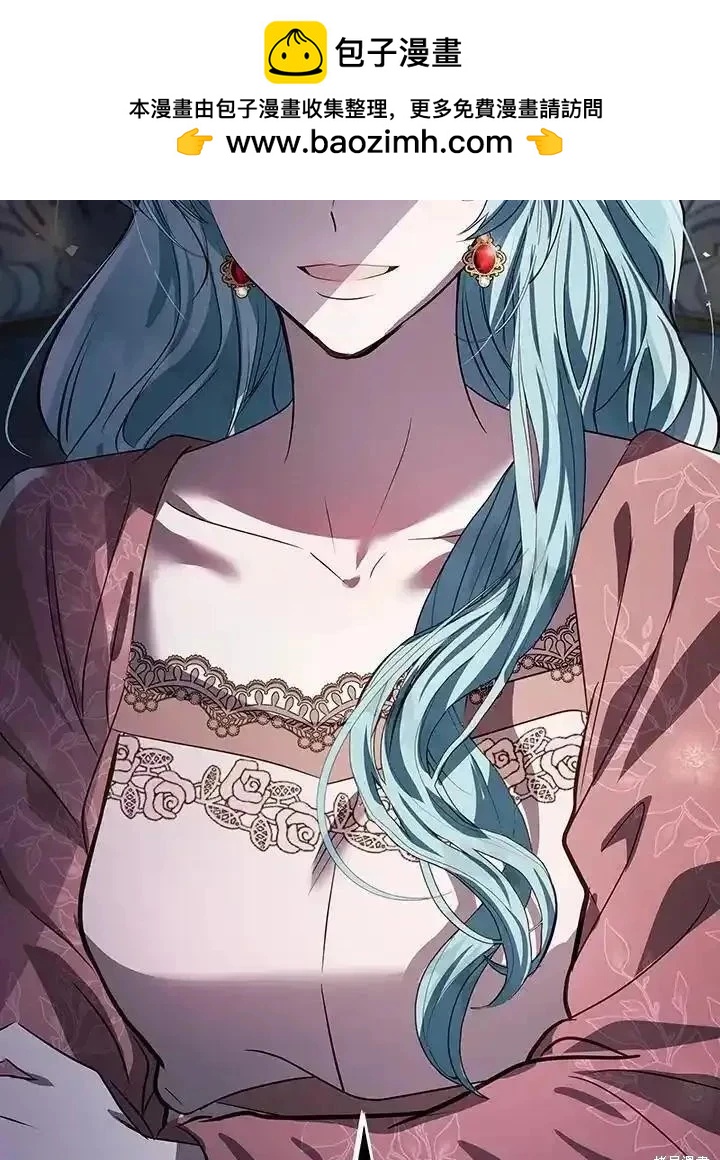 《恶女的二次人生》第180话 第2页