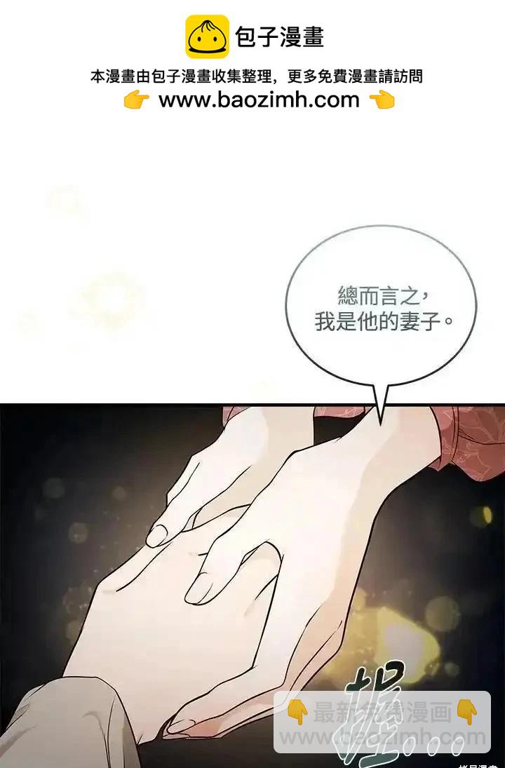 《恶女的二次人生》第180话 第44页