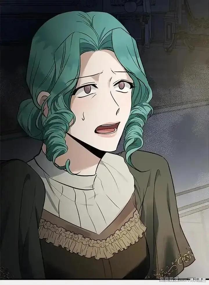 《恶女的二次人生》第180话 第4页