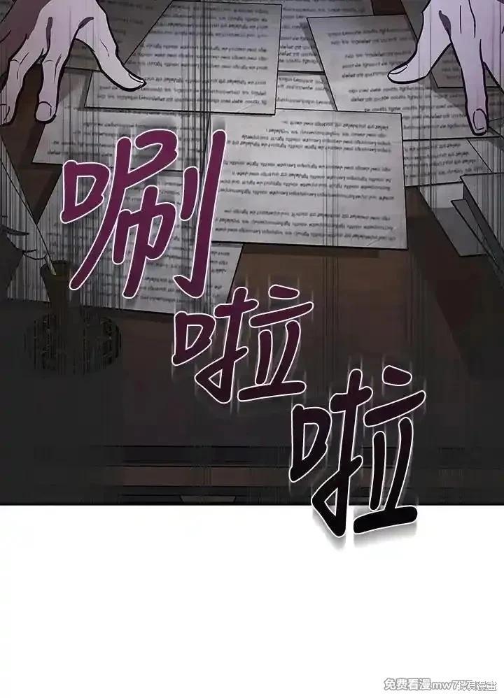 《恶女的二次人生》第179话 第14页