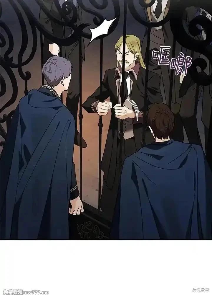 《恶女的二次人生》第179话 第19页