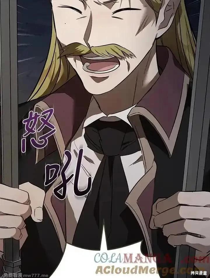 《恶女的二次人生》第179话 第21页