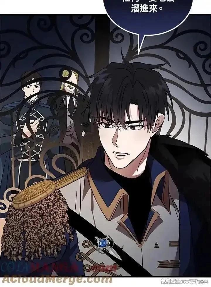 《恶女的二次人生》第179话 第33页