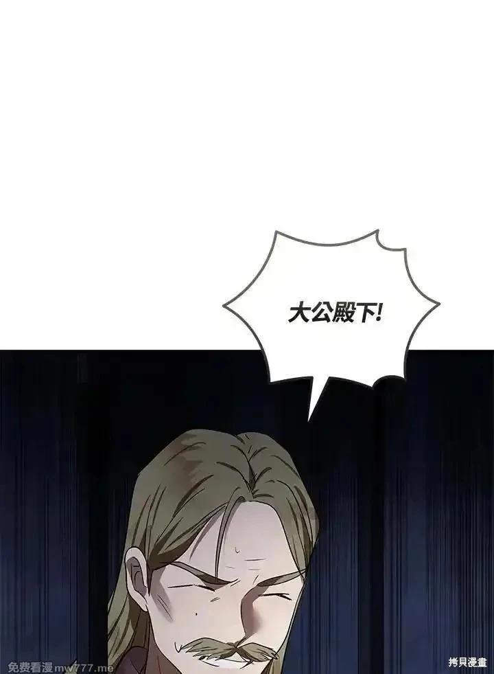 《恶女的二次人生》第179话 第34页
