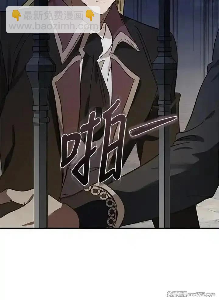 《恶女的二次人生》第179话 第35页