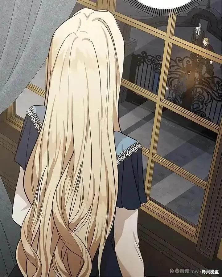 《恶女的二次人生》第179话 第38页