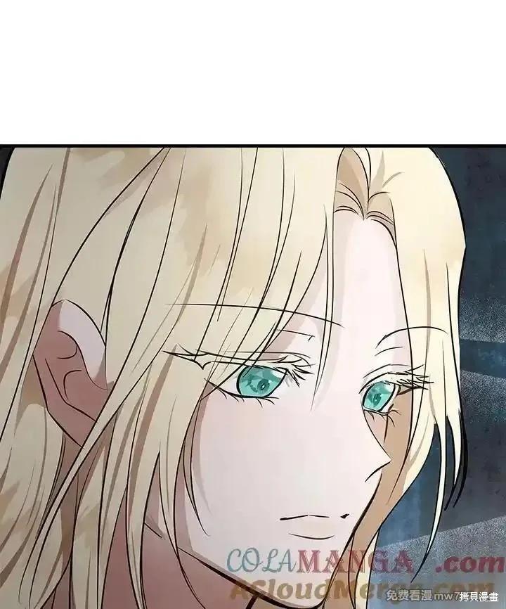 《恶女的二次人生》第179话 第41页