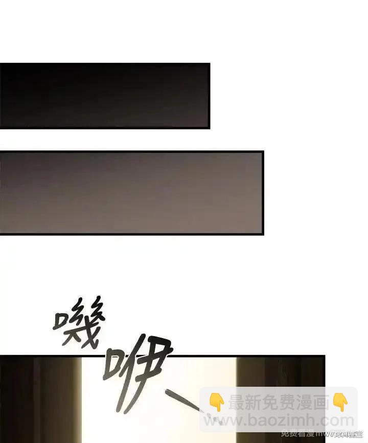 《恶女的二次人生》第179话 第43页