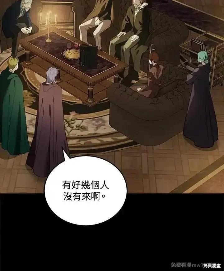 《恶女的二次人生》第179话 第46页