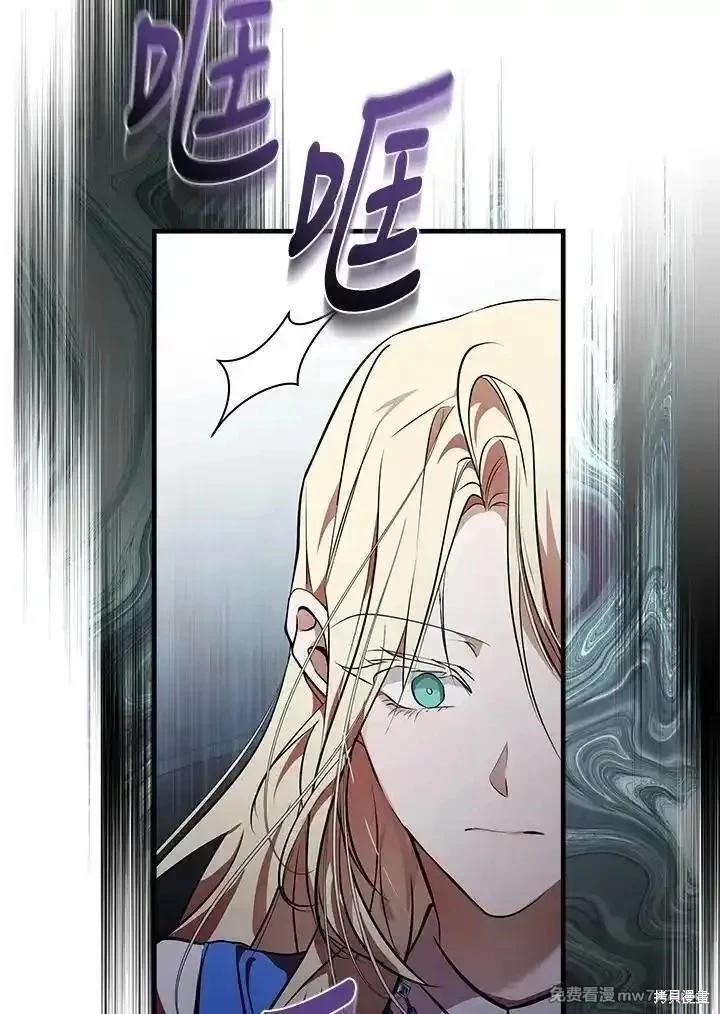《恶女的二次人生》第183话 第10页