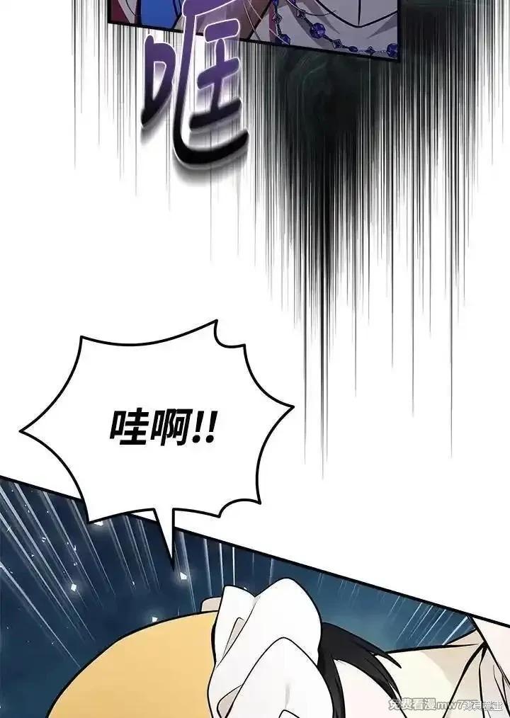 《恶女的二次人生》第183话 第11页