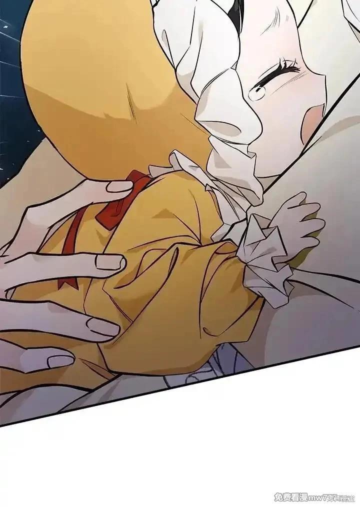 《恶女的二次人生》第183话 第12页